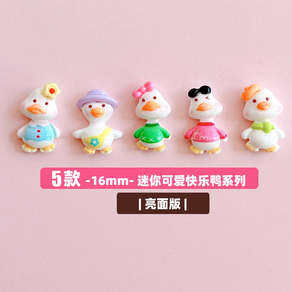 想念迷你快乐鸭小鸭卡通公仔diy树脂饰品配件-A50