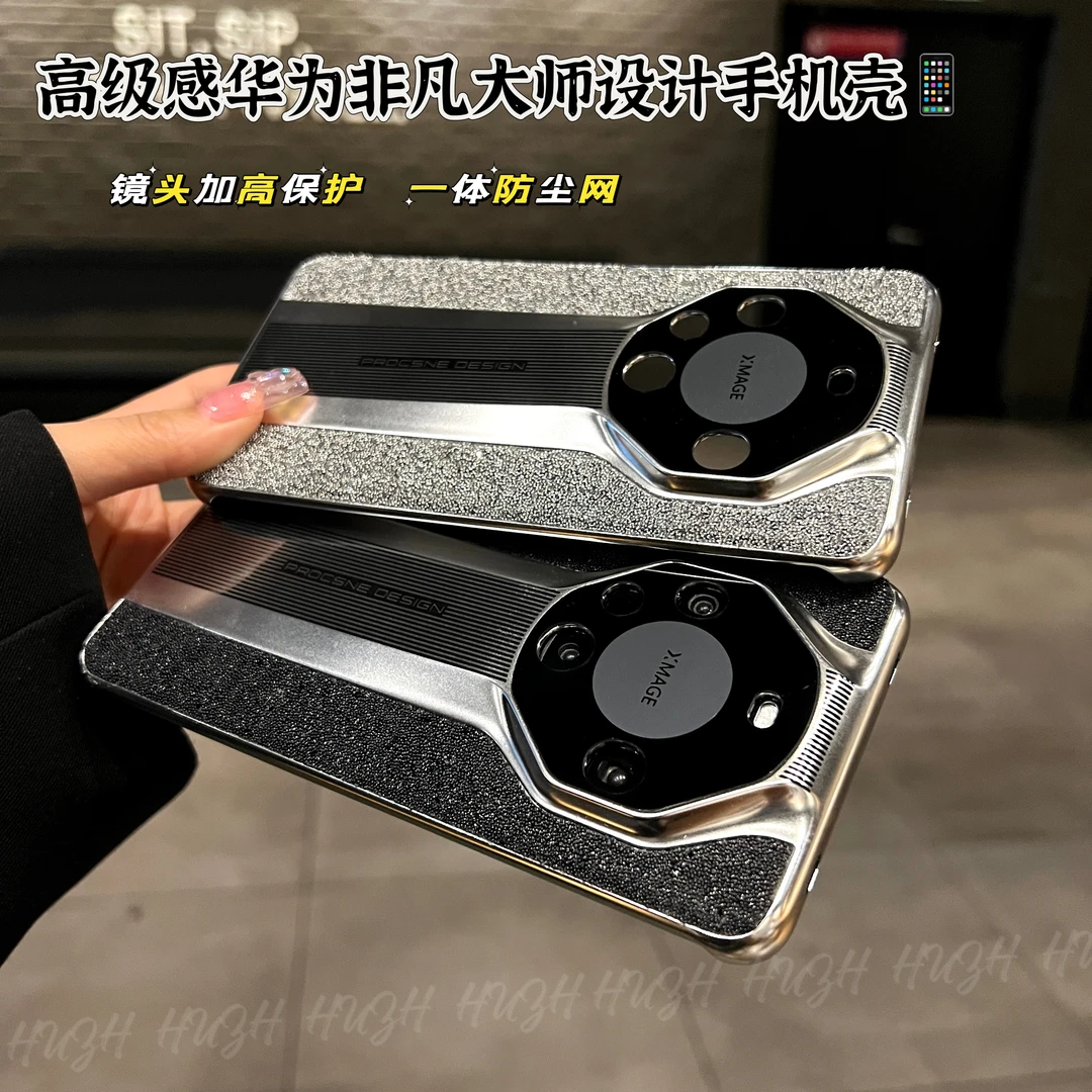 高颜值华为Mate60非凡大师设计Mate60pro细闪防尘手机壳高级百搭.
