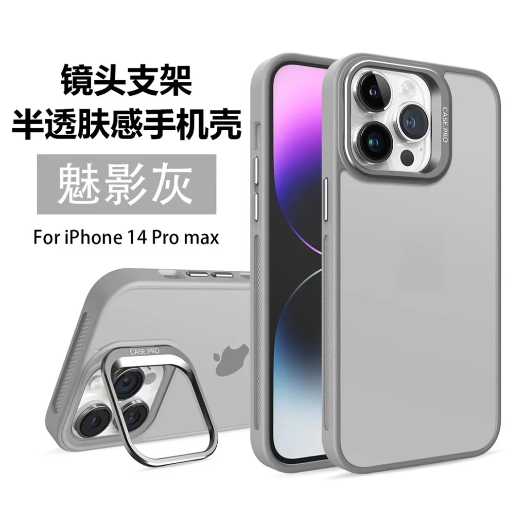自带镜头支架适用iPhone15pro手机壳苹果14pro散热13肤感磨砂12潮