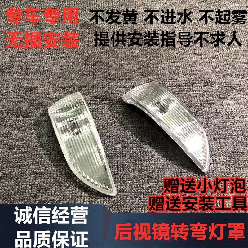 适配现代悦动名驭索纳塔i30伊兰特倒车镜灯 后视镜反光镜转向灯罩