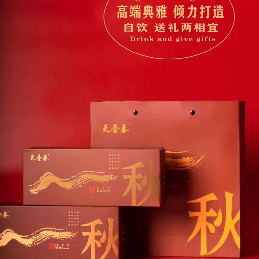 天壶春枣香老寿眉饼干茶福鼎白茶2017年寿眉岁月匠心