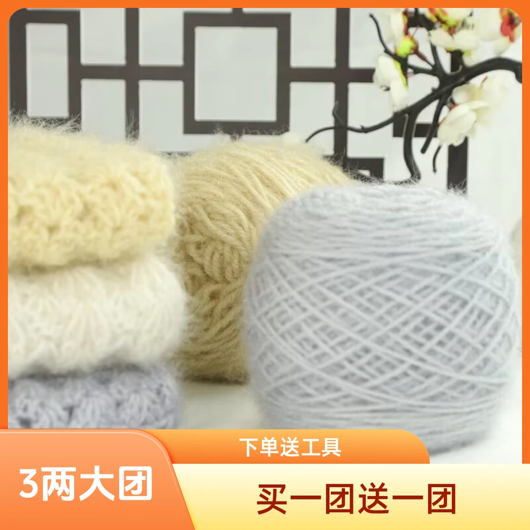 (买一送一）3两大团松鼠绒亮丝线围巾帽子线手工编织金丝绒外套线