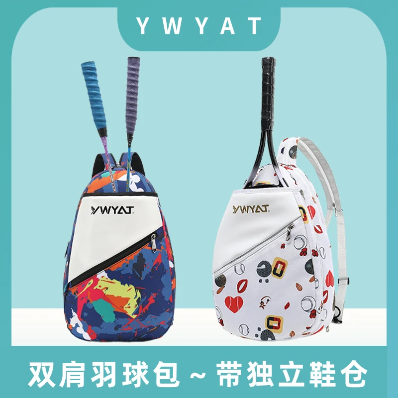 青少年时尚羽毛球单双肩背包多功能轻薄款带独立鞋仓拍包赠送鞋套