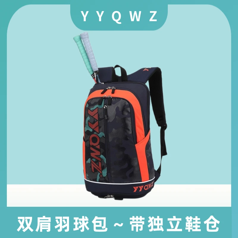 新款时尚双肩羽毛球包男款大容量防水耐磨带独立鞋仓多功能拍包
