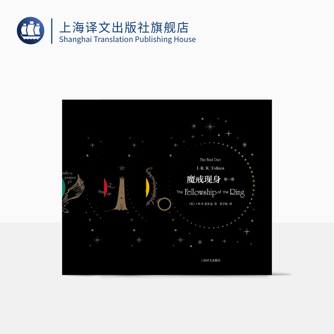 魔戒:三部曲 J.R.R.托尔金  好莱坞史诗级制作  奥斯卡电影指环王
