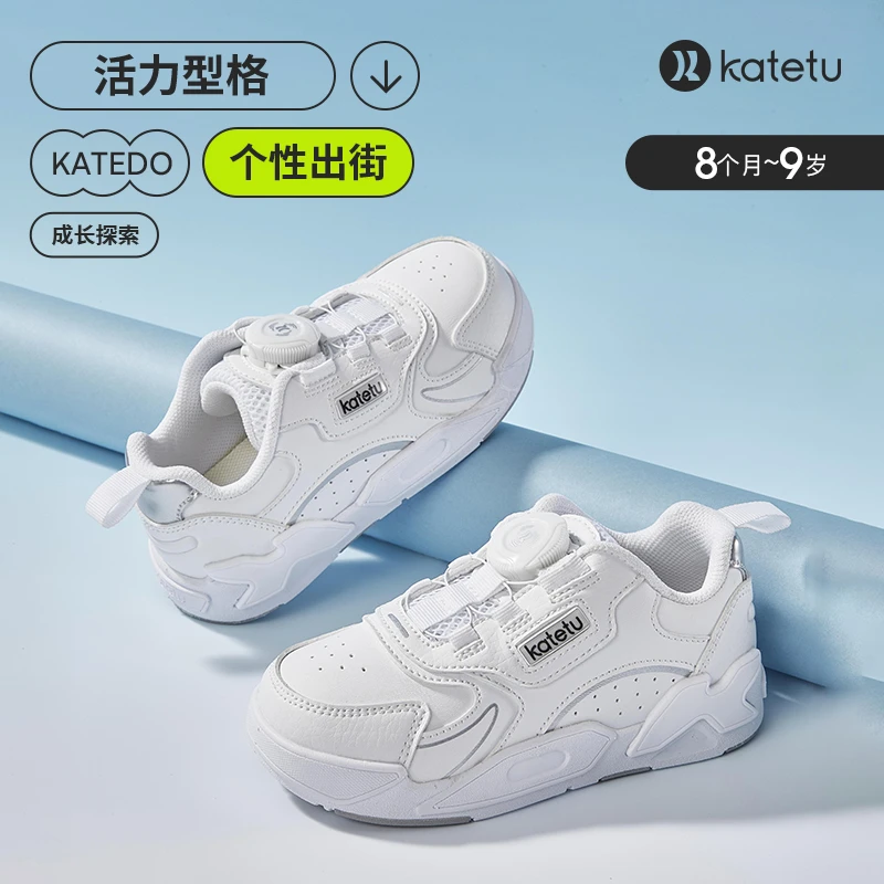 卡特兔2025春季新款儿童运动鞋男童机能小白鞋篮球鞋X3AG010