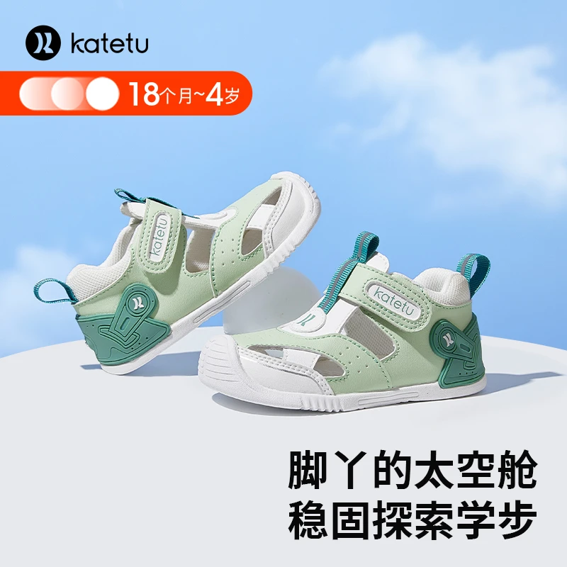 卡特兔鞋新款宝宝学步鞋软底防滑透气包头儿童凉鞋-X3BE026夏季