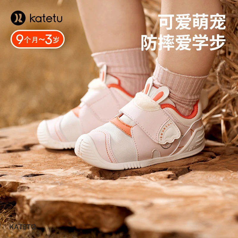 卡特兔宝宝学步鞋一段2023秋季新款婴儿鞋软底防滑机能鞋x3ce003