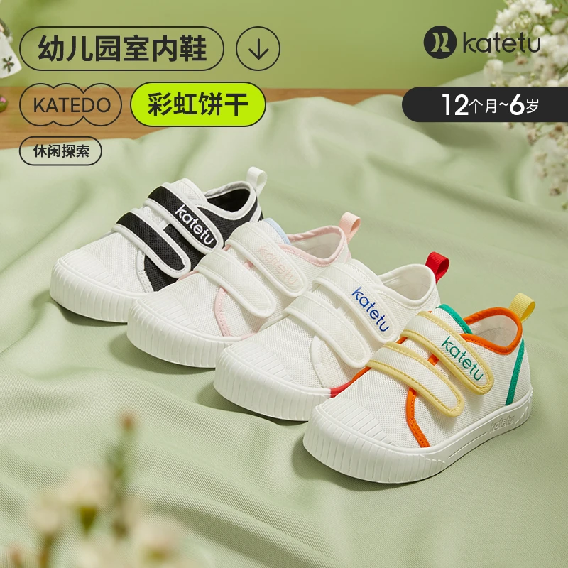 卡特兔春季新款板鞋透气网眼男女童小白鞋防滑宝宝鞋X3AG017鞋子