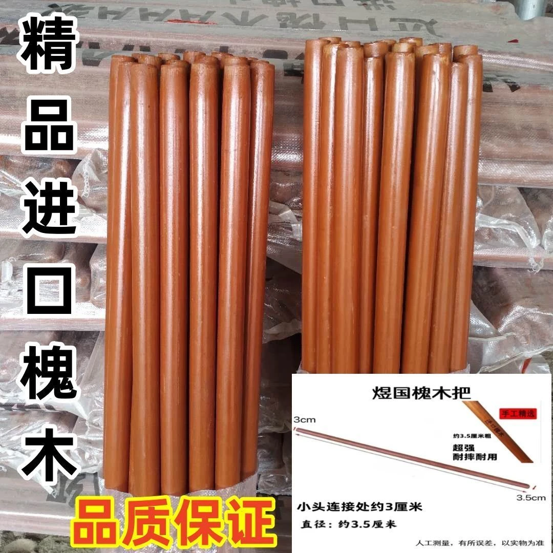 【买一送一】铁锹木柄长柄锄头木把锹把锄头柄锹把锄头木棒木棍