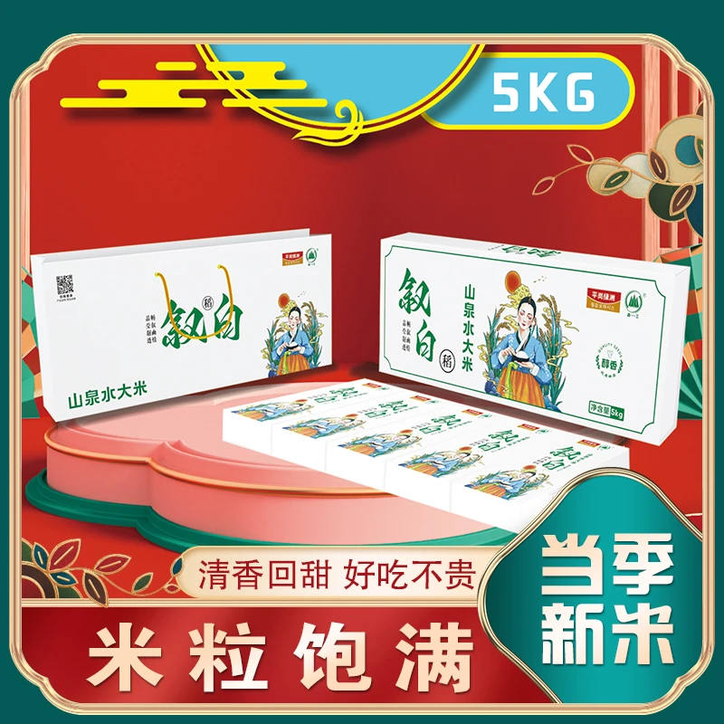 吉林森工长白山山泉水灌溉大米【叙白臻品礼盒款】1KG*5