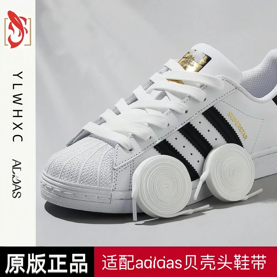 原装板鞋篮球足球鞋三叶草贝壳头男女黑白色弹性扁平aj小白鞋鞋带
