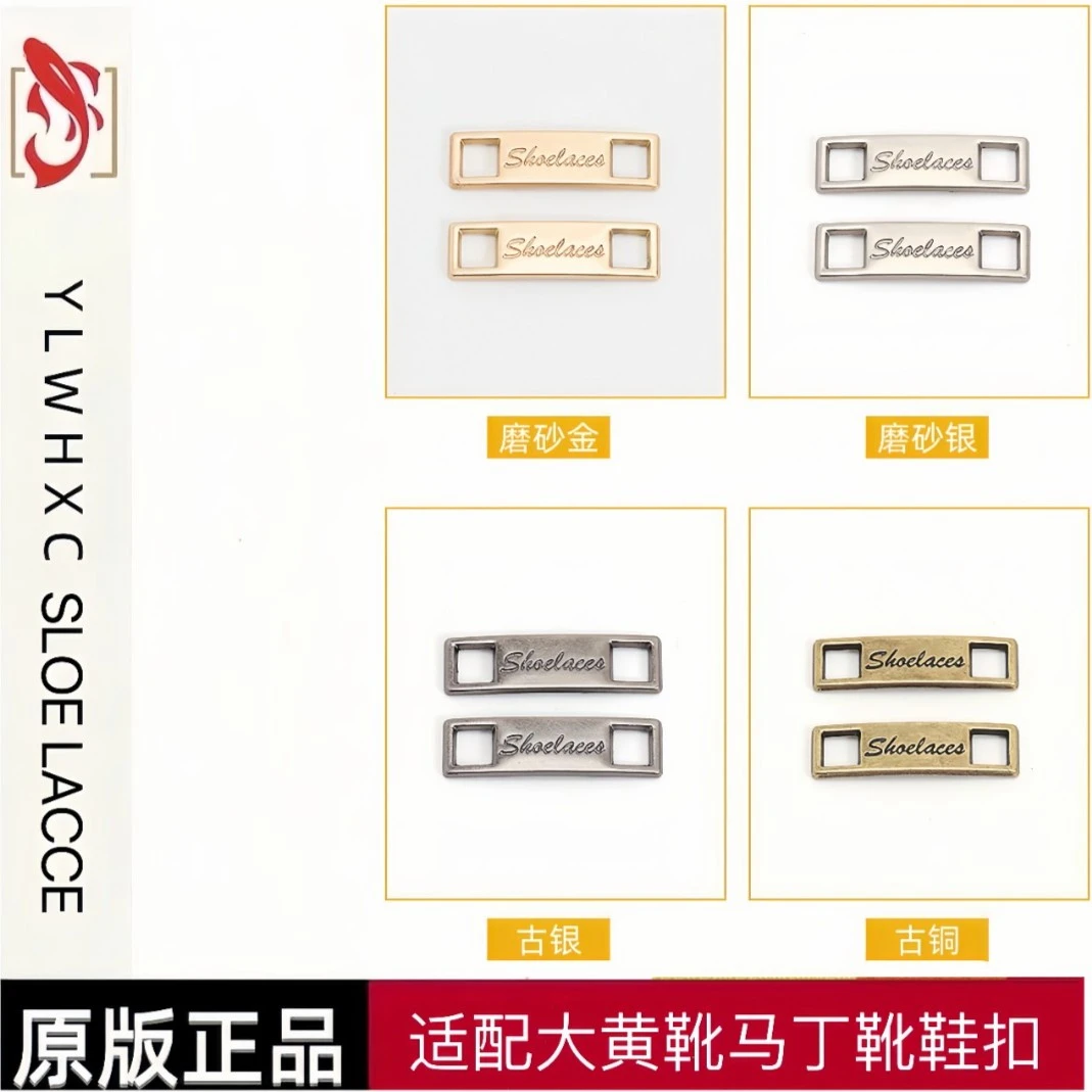 适配cat百搭时尚/大黄靴马丁靴登山球鞋金属鞋扣精美简约配件饰品