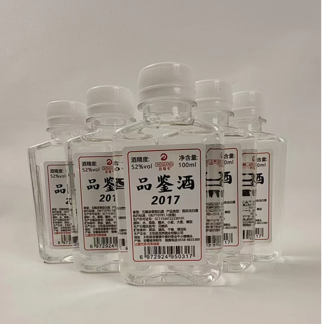 丑哥牛品鉴酒支持试喝100ML发 5瓶201752度100ML