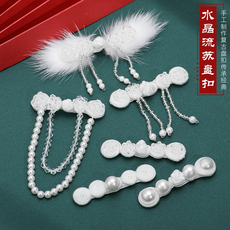 旗袍盘扣扣子水晶葫芦流苏扣国风汉服手工纽扣衣服上衣装饰扣辅料