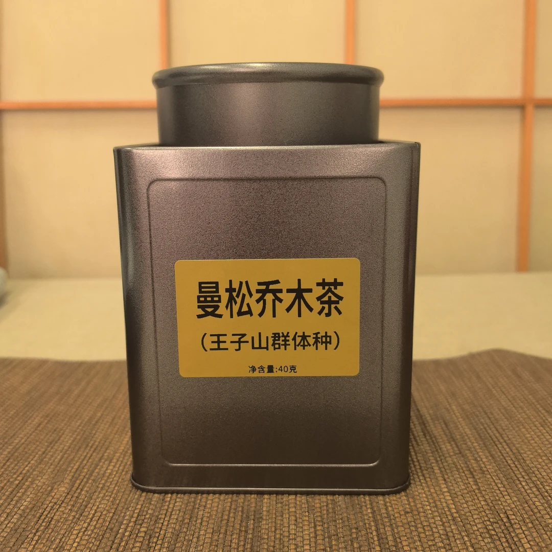 【纯静号】曼松乔木茶云南王子山群体种普洱茶生茶罐装40克