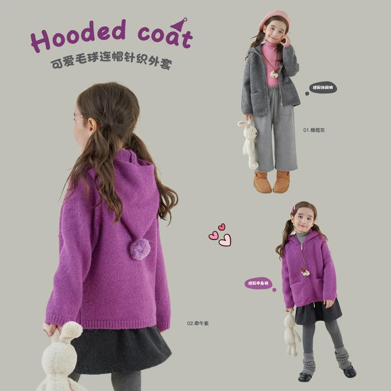 【杨梅家】女童针织外套DE4313