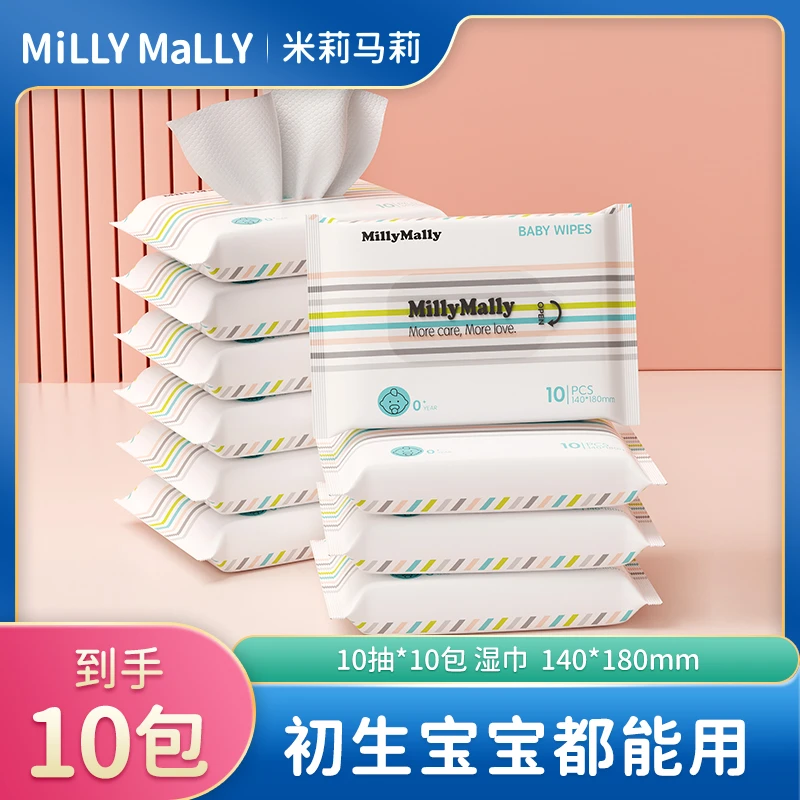 【粉丝专享】10包*10抽婴儿湿巾新生儿宝宝手口用湿巾便携湿纸巾