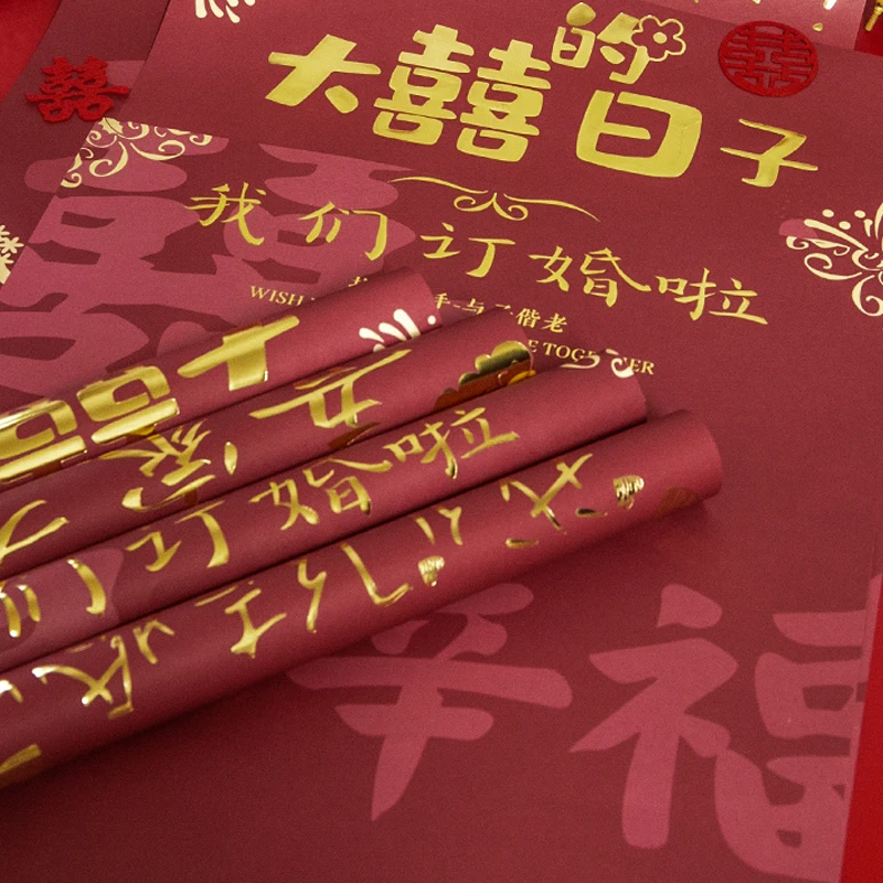 红色吾家有喜包装纸订婚婚礼手捧花束包花纸花店用品资材