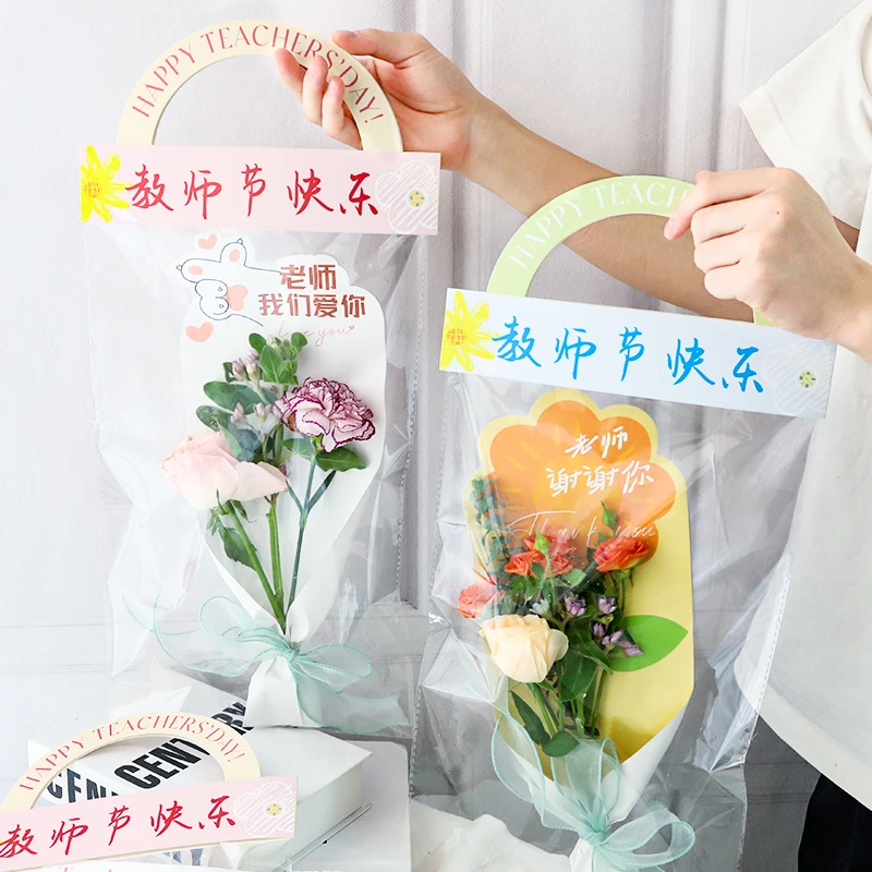 教师节手拎袋感恩老师透明花束礼物手提袋鲜花包装资材