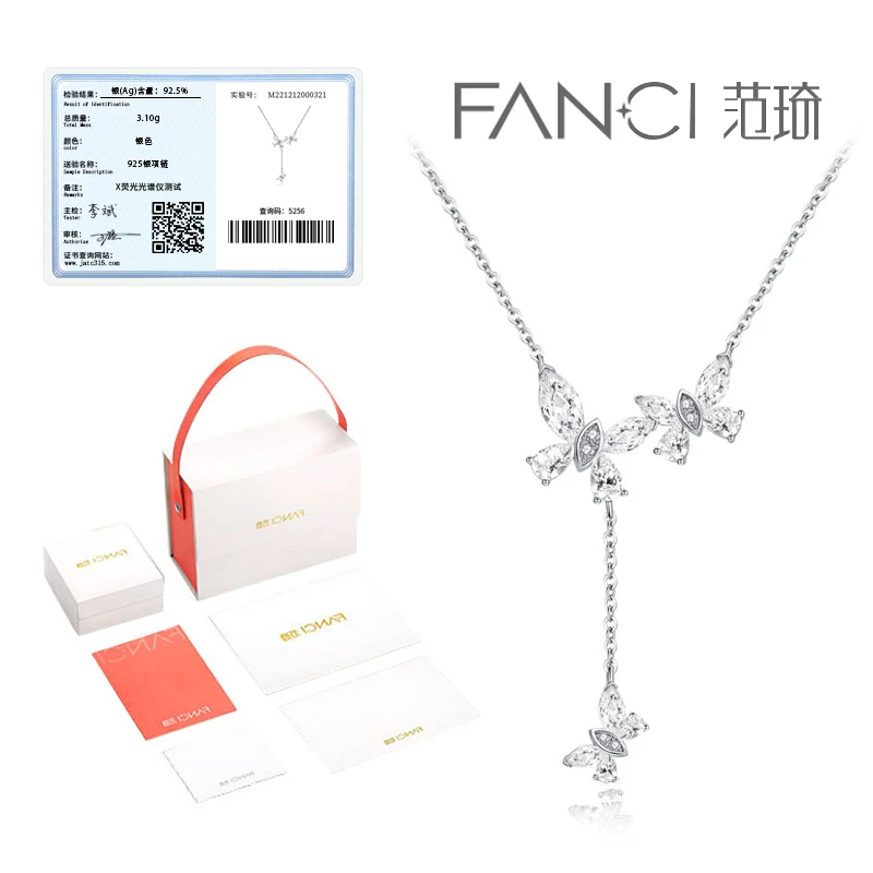 坠链均925银 Fanci 范琦家蝶念流苏项链女高级小众气质轻奢送女友