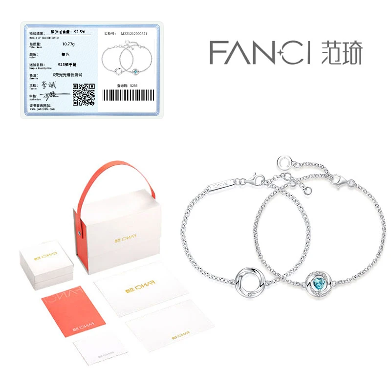 925银合成锆石手链 Fanci 范琦家莫比三秒心动情侣手链轻奢情侣款