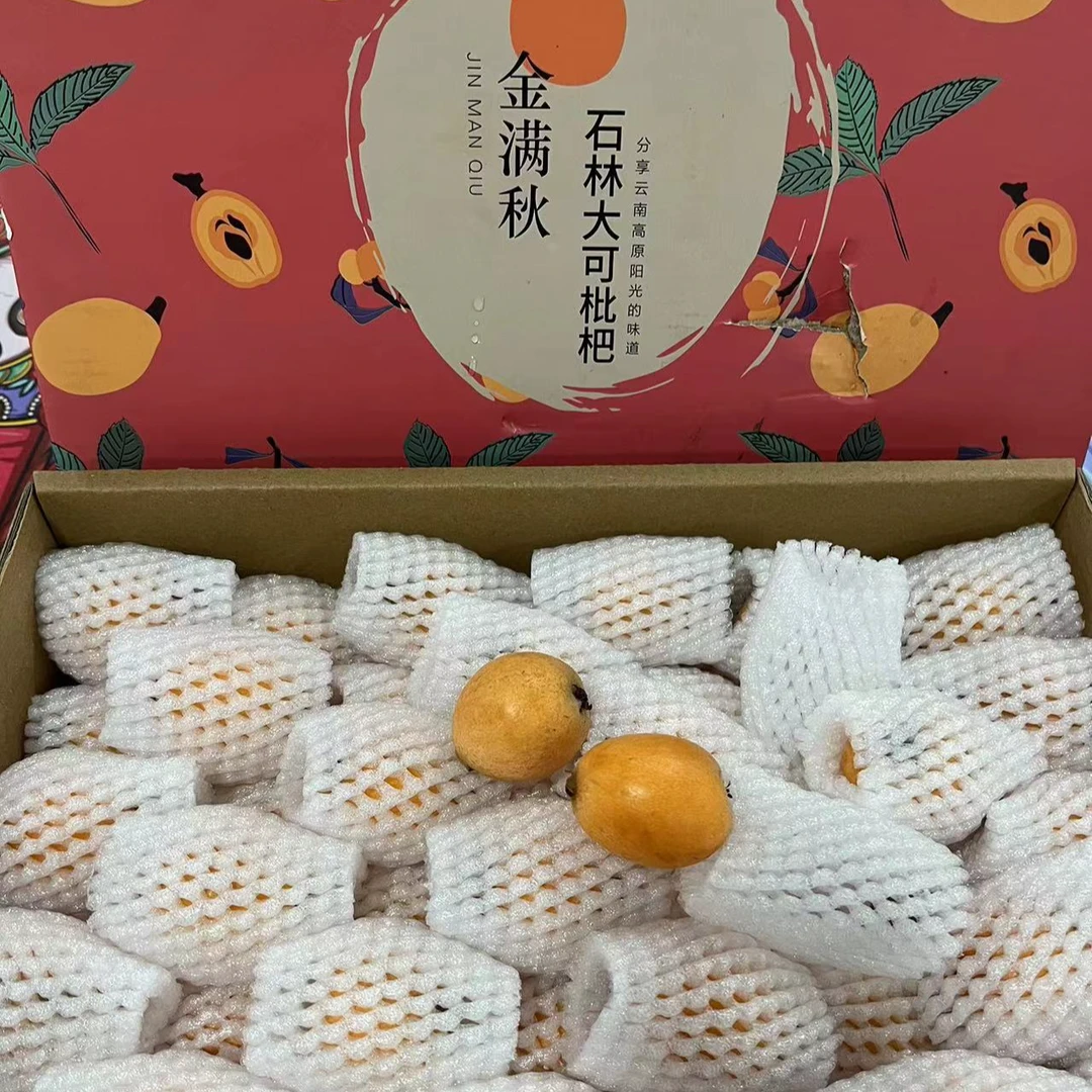 【金满秋石林大可枇杷】（箱/带箱5斤左右）仅限太原六城区榆次可