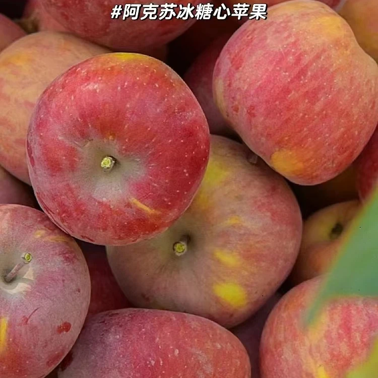 8斤【新疆阿克苏苹果】（箱/带箱8斤左右）仅限太原六城区榆次可拍