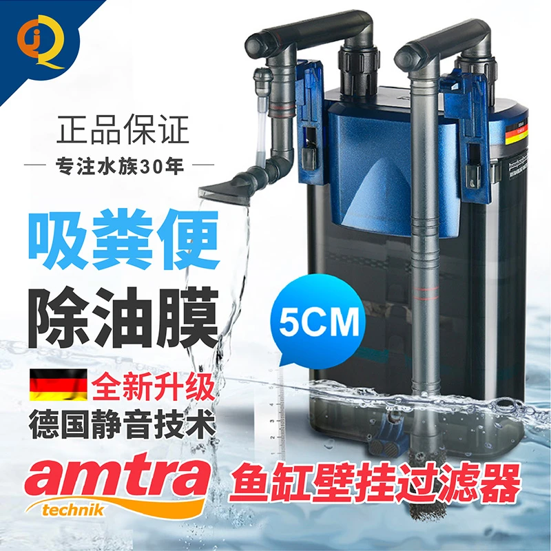 amtra德国安彩鱼缸过滤器壁挂静音低水位净水外置安彩过滤器ex650
