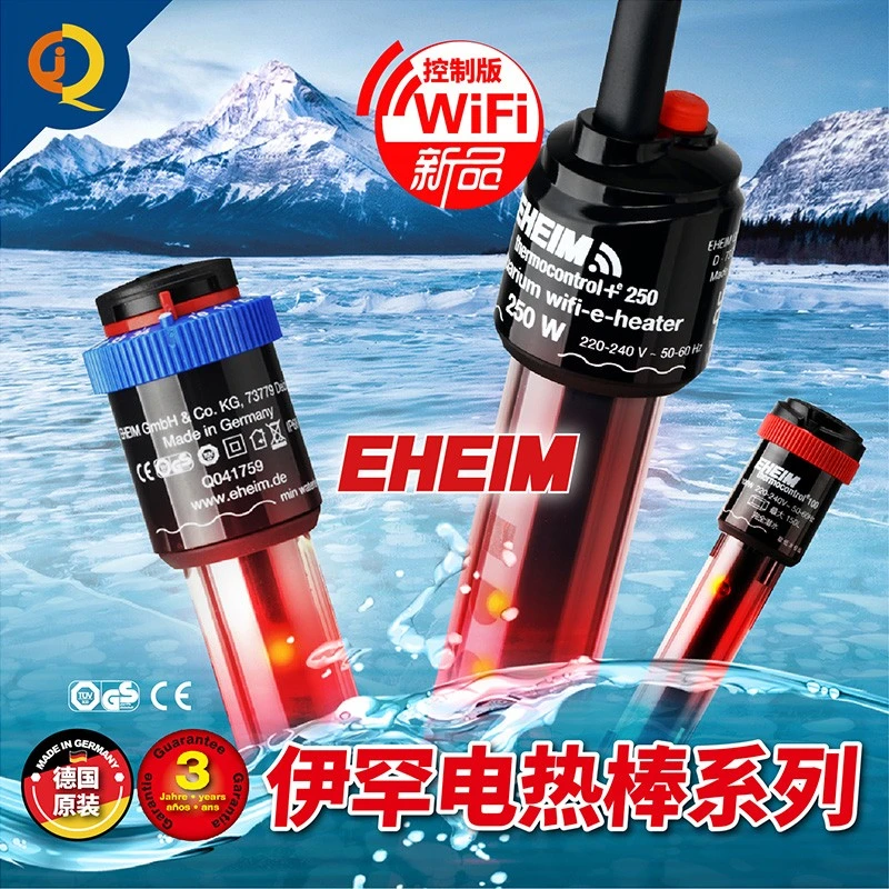 德国伊罕wifi加热棒电子温控自动恒温防爆鱼缸水族箱乌龟缸淡海水
