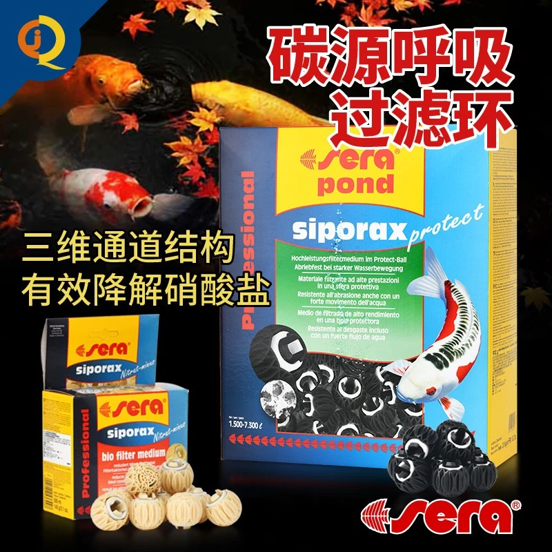 德国喜瑞碳源呼吸过滤环包芯保护球大型鱼缸锦鲤鱼池除硝酸盐滤材
