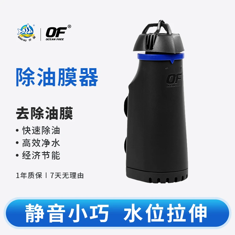 鱼缸水草缸除油膜器水族箱内置过滤器设备去油膜吸油膜处理器净水