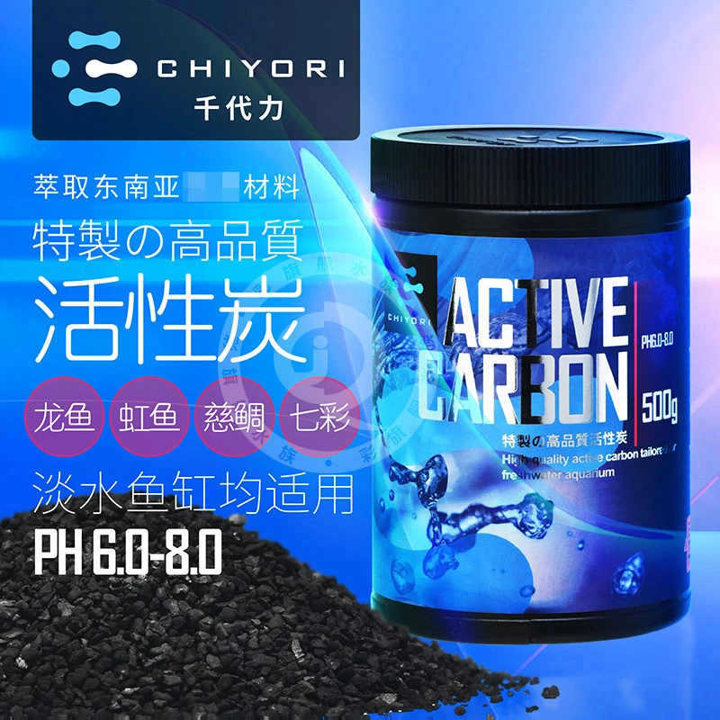 千代力鱼缸水族箱活性炭过滤材料除腥臭味除水黄水质净化鱼池净水