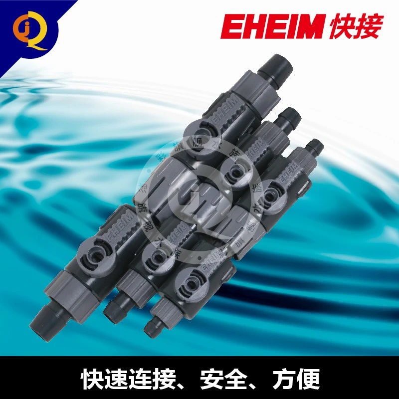 德国伊罕EHEIM过滤桶快接快速脱离接头开关阀门多种口径进出水阀
