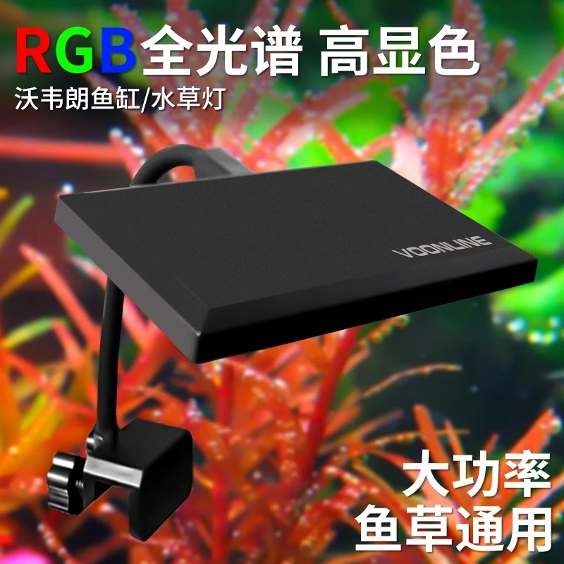 沃韦朗全光谱RGB鱼缸灯水草缸增色水草灯中小型夹灯LED小缸造景灯