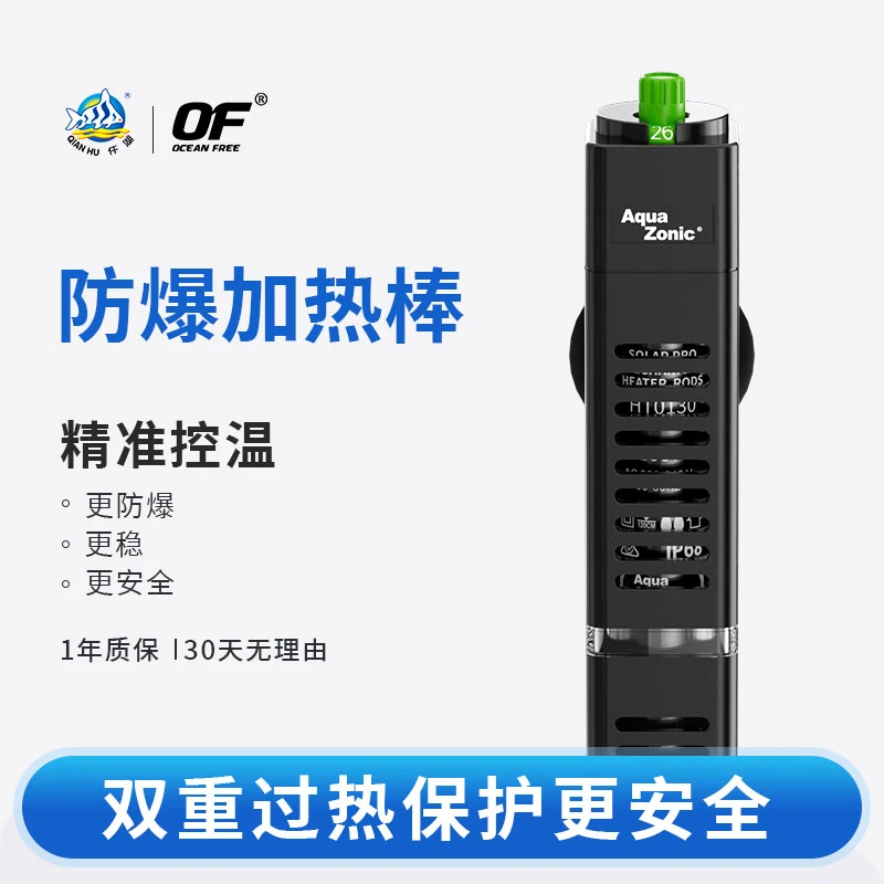 仟湖鱼缸加热棒小型水族箱加温棒自动恒温乌龟缸加热器防爆石英管