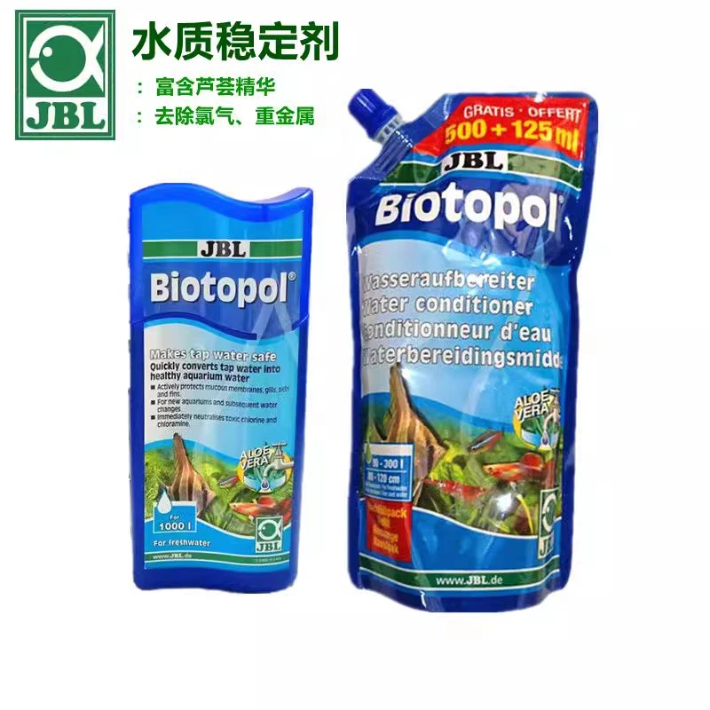 德国JBL珍宝芦荟精华浓缩水质稳定剂安定剂鱼缸水族箱除氯鱼乐宝