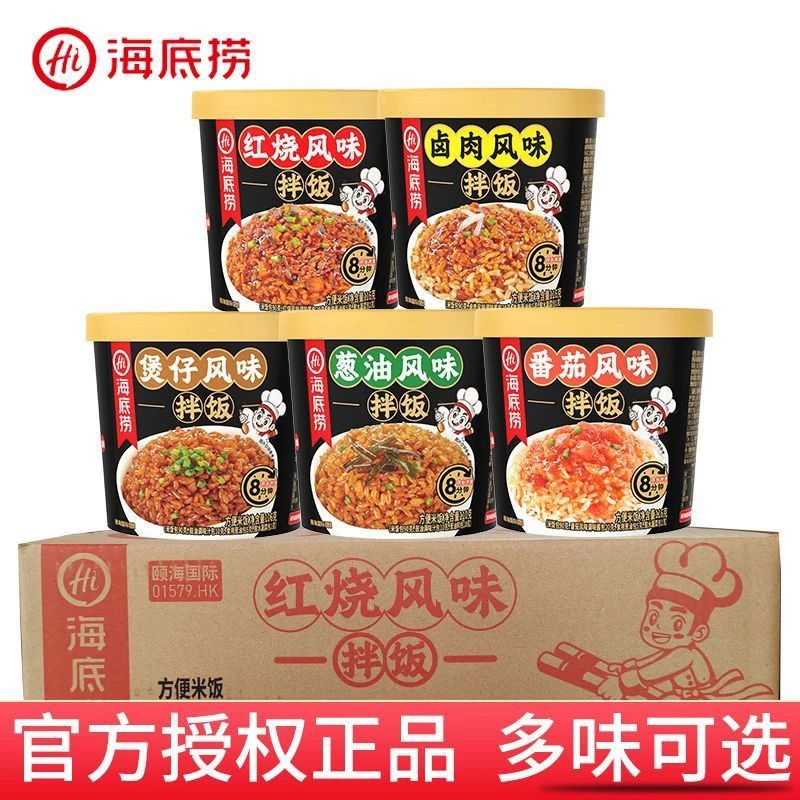 海底捞冲泡干拌饭煲仔风味自热米饭葱油番茄方便即食懒人速食
