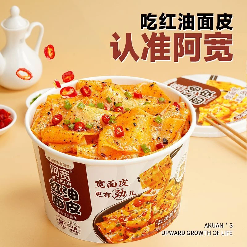 阿宽畅享6碗装红油面皮宿舍即食凉皮拌面宵夜速食桶装方便面泡面