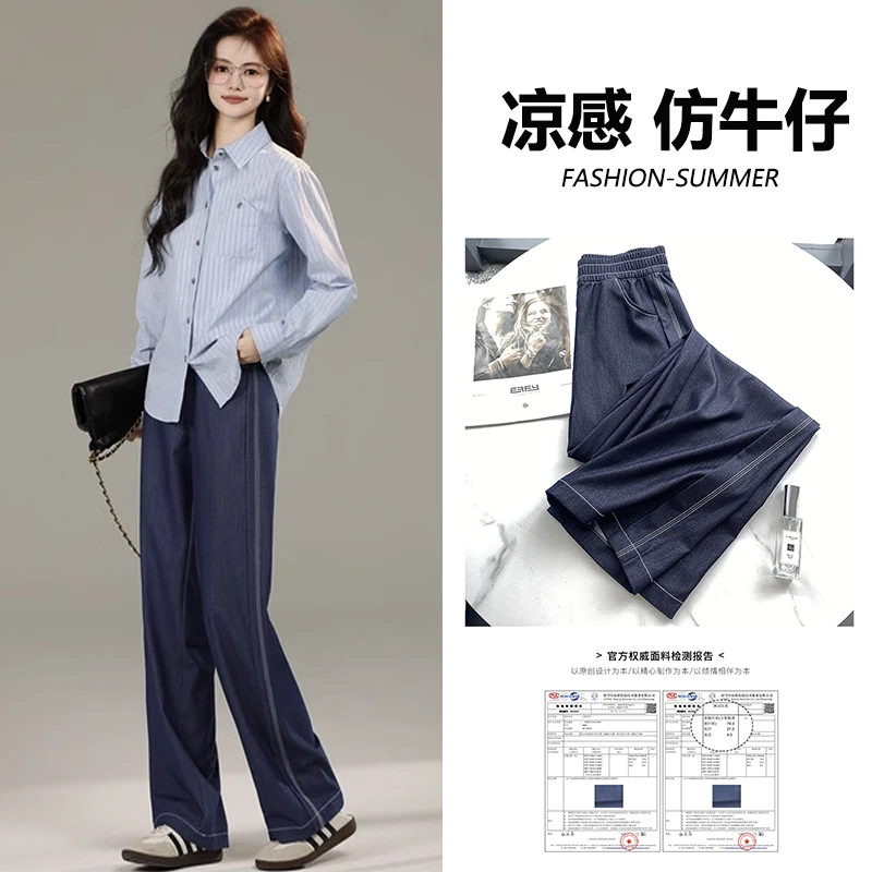 【凉感仿牛仔】窄版直筒休闲裤夏季薄款宽松长裤1858