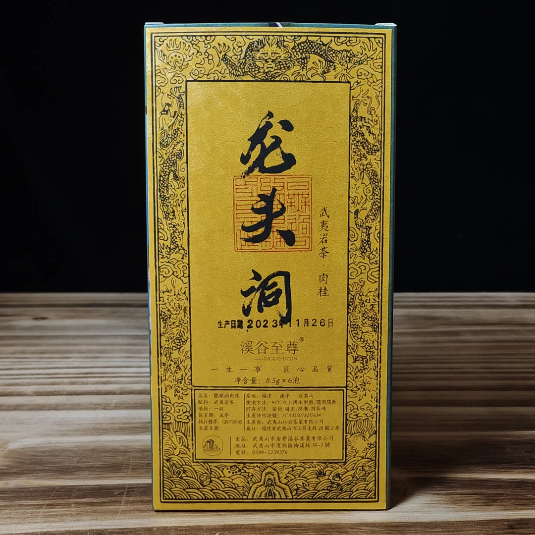 岩骨溪谷/武夷岩茶/龙头洞肉桂品鉴/中火果香花香2泡/6泡/30泡