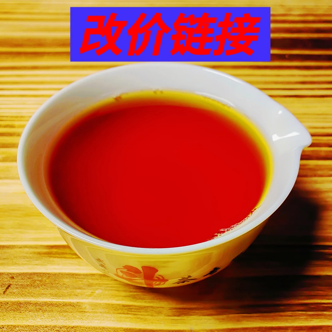 武夷岩茶/改价链接替代商品/25