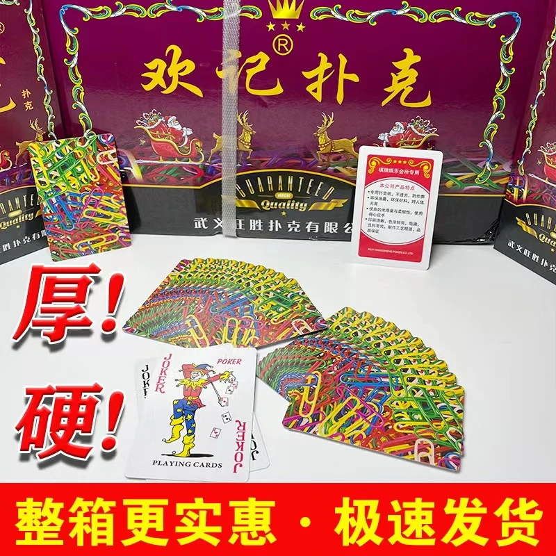 欢记回形针整箱100副加硬高档正品纸张加厚扑克纸牌特价清仓