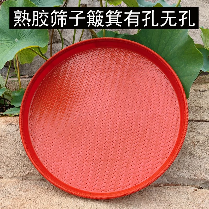 筛子簸箕家用晒菜干货晒东西塑料粗细孔筛网筛米虫的圆形塞子