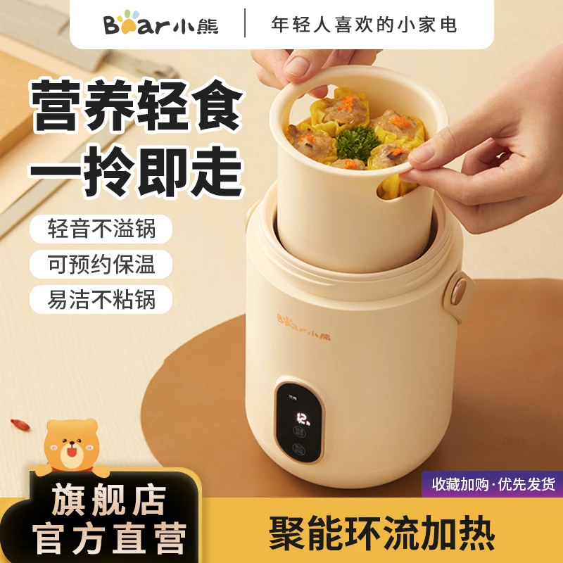 小熊电炖锅煮粥小电炖盅家用多功能迷你便携式炖煮锅养生杯全自动