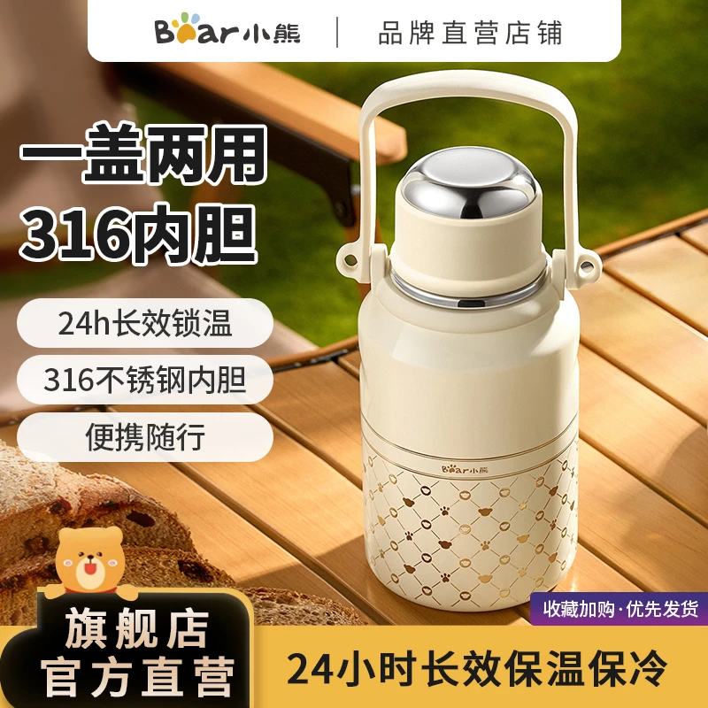 小熊保温壶大容量女生学生婴儿冲奶外出水杯子不锈钢水瓶2024新款