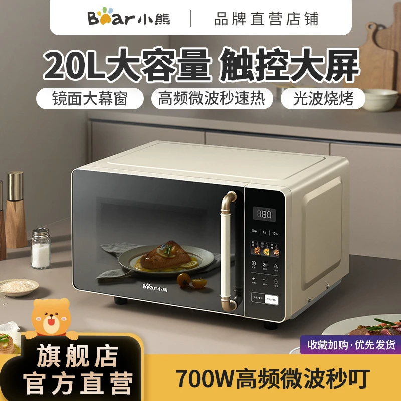小熊微波炉家用小型智能平板大容量多功能转盘加热蒸烤箱一体机器