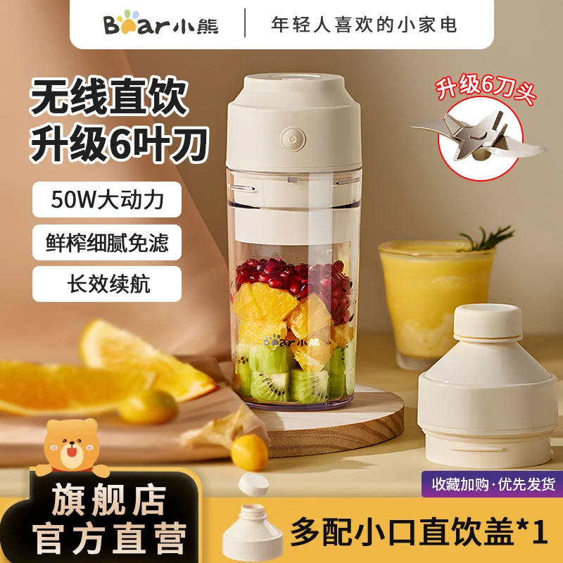 小熊榨汁机家用电动果汁杯吸管榨汁杯充电无线便携式鲜榨直饮免滤