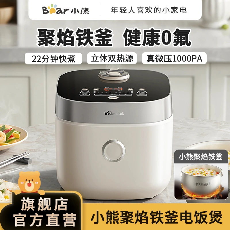 小熊微压电饭煲家用陶瓷油3L多功能智能新款快煮电饭锅4-5人杂粮