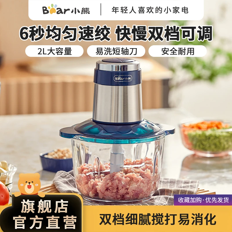 小熊绞肉机家用2L厨房必备多功能绞肉机绞菜绞馅厚实玻璃碗料理机